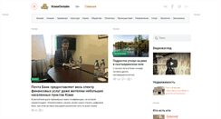 Desktop Screenshot of komionline.ru