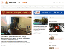 Tablet Screenshot of komionline.ru