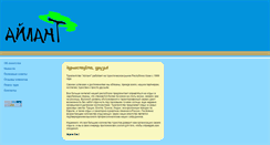 Desktop Screenshot of ads.komionline.ru