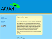 Tablet Screenshot of ads.komionline.ru